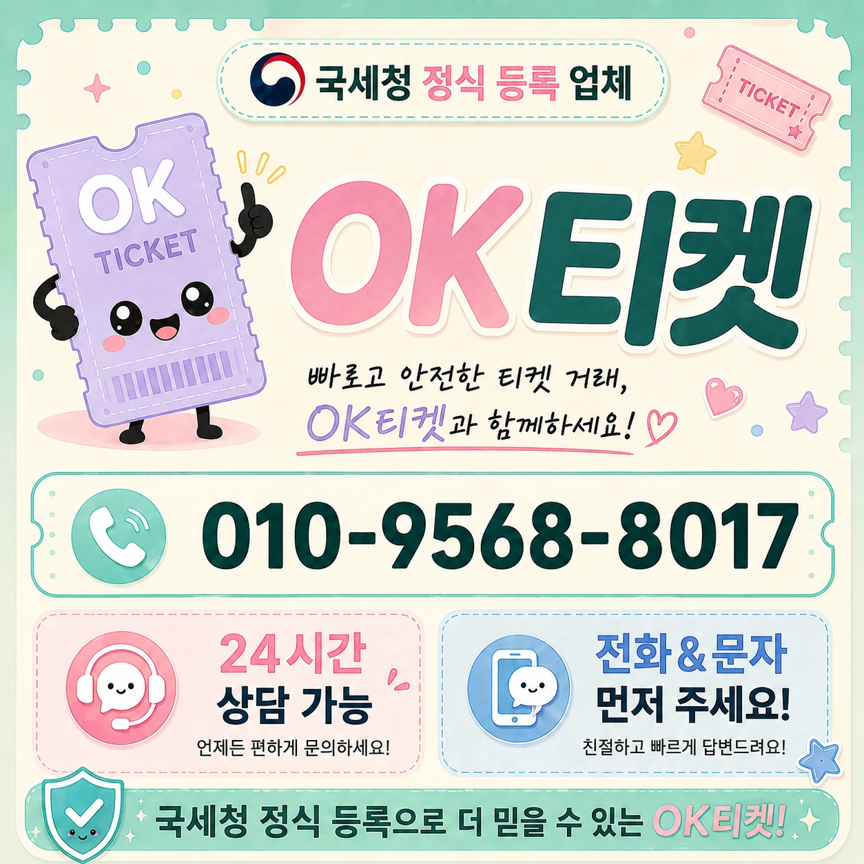카드 현금화 사이트 오케이티켓